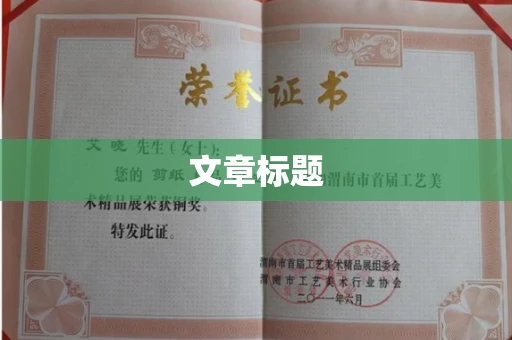 贵阳文章标题